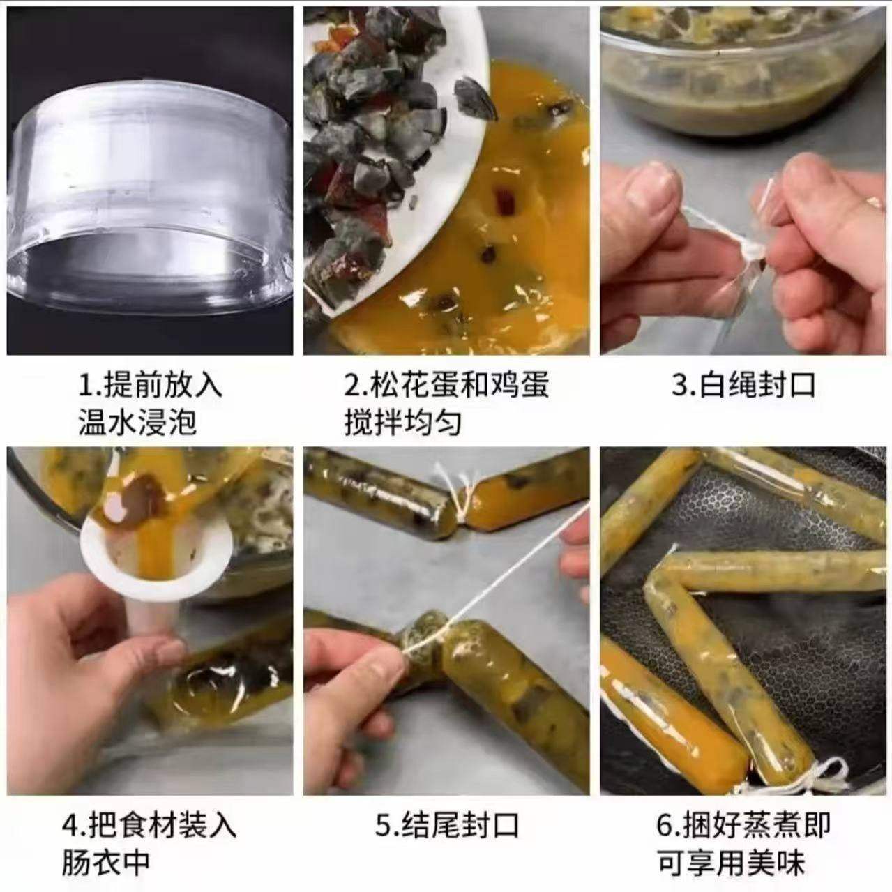 塑料肠衣灌香肠家用做淀粉肠火腿肠松花鸡蛋肠焖素肠塑料透明肠衣,淘宝优惠券,粉丝福利购,淘宝优惠卷