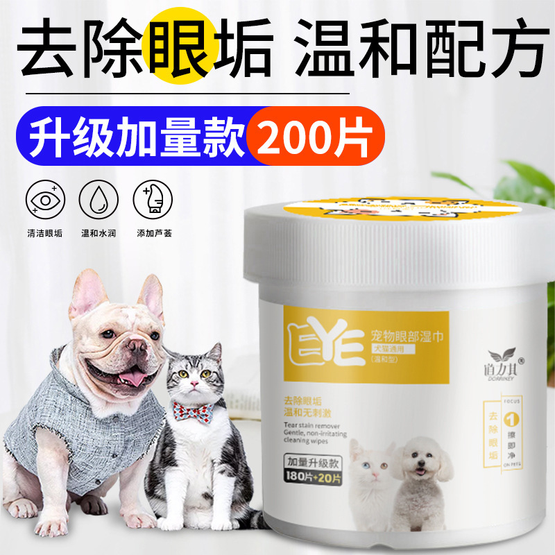 道力其宠物湿巾狗狗去泪痕耳诟清洁猫咪擦眼睛神器耳部杀菌湿纸巾 - 图2