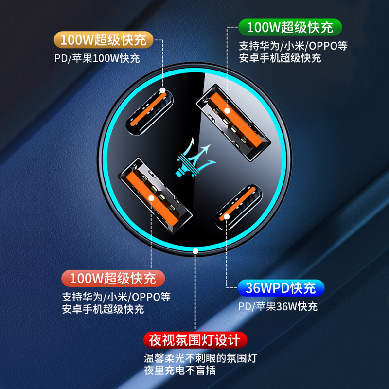 玛莎拉蒂吉博力levante车载汽车充电器改装莱万特总裁点烟器快充 - 图2