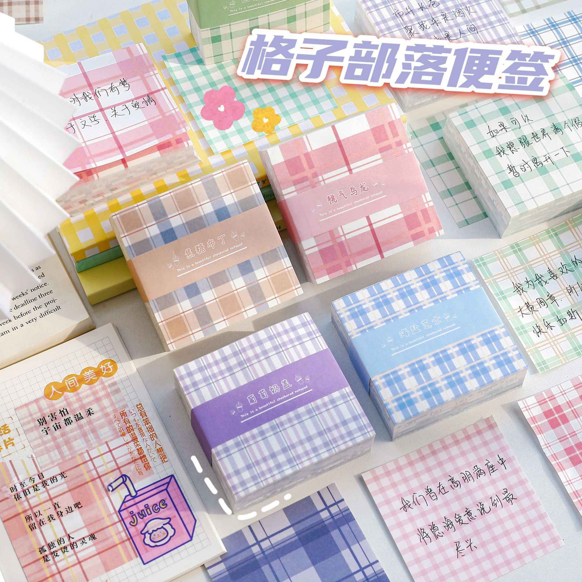 网格纸手帐素材纸 新人首单立减十元 22年7月 淘宝海外