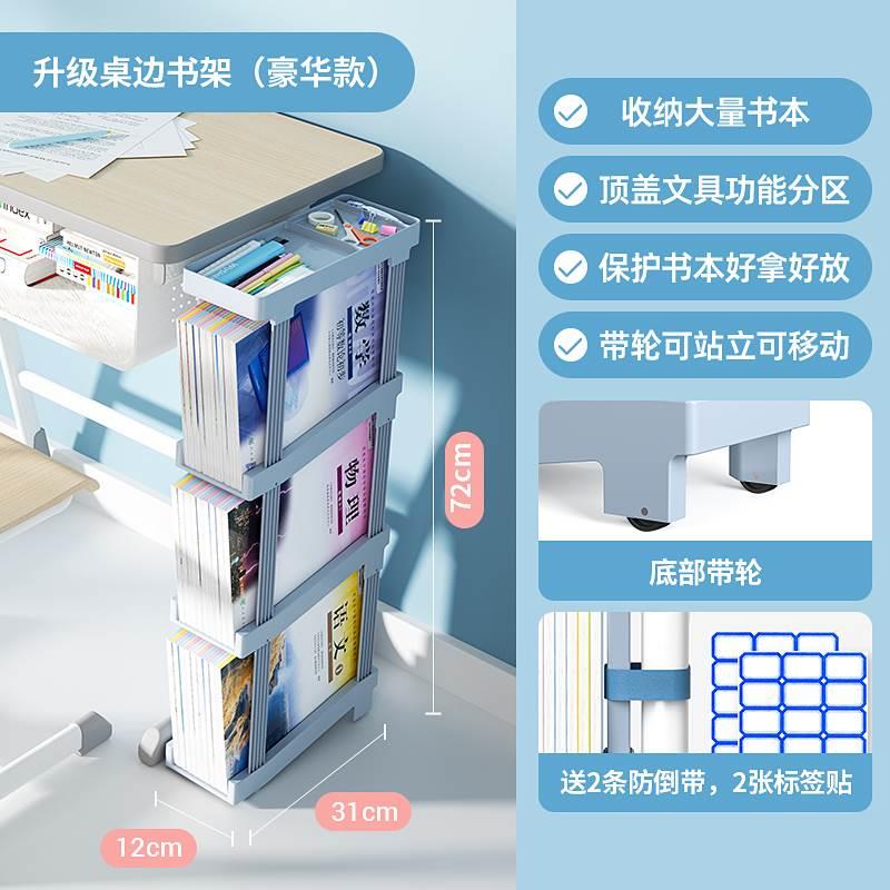 2021新款悟生桌边书架课桌收纳神器学生小型初高中侧旁三层简易挂 - 图3