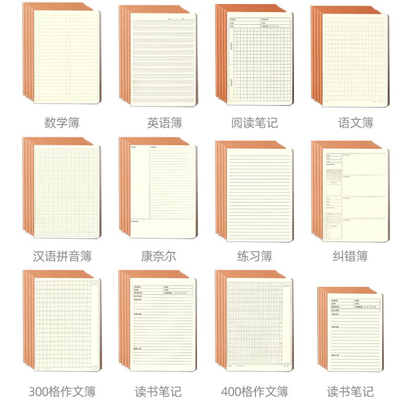 硬皮作文簿 新人首单立减十元 21年8月 淘宝海外