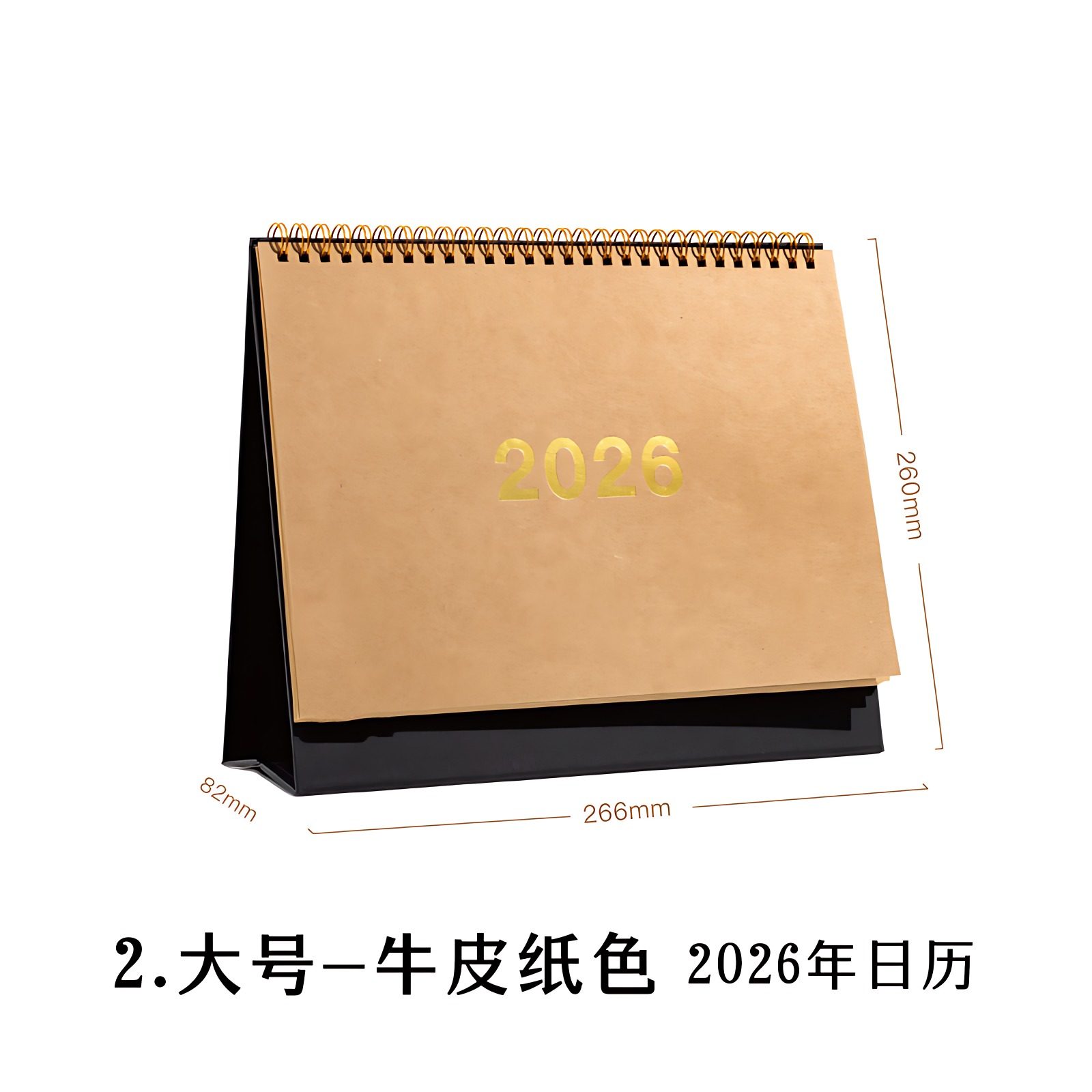 新2025年到2026年无印风台历定制logo简约ins风翻页日历创意牛皮纸日历桌面摆件大中小号记事台历本打卡月历,淘宝优惠券,粉丝福利购,淘宝优惠卷