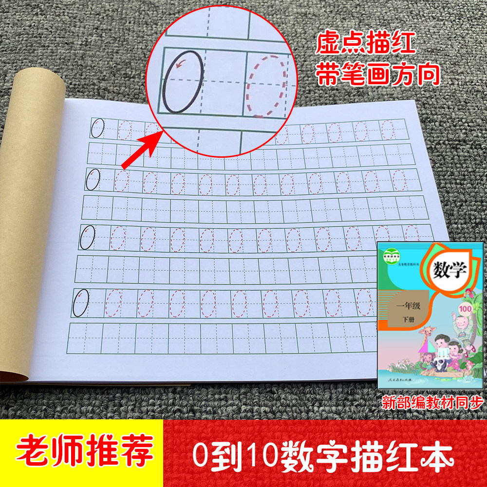 数的笔顺怎么写,数的笔画,数笔顺(第3页)_大山谷图库