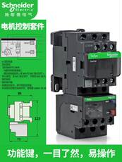 Металлический порошок 正品施耐德lr2d13c热继电器lrd10 12c 14c 16c
