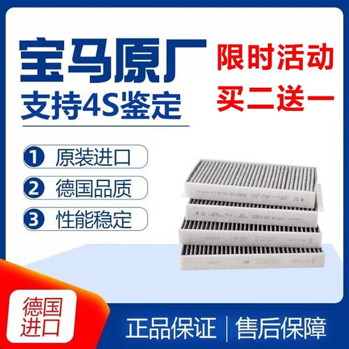 适配宝马5系1系3系7系 320 525li 530X1X3X5X6原厂空调滤芯清器格 - 图0