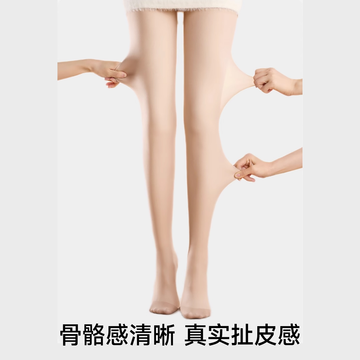 浅与书光腿丝袜打底裤女秋冬裸感超自然加绒加厚肉色连裤显瘦神器 - 图1