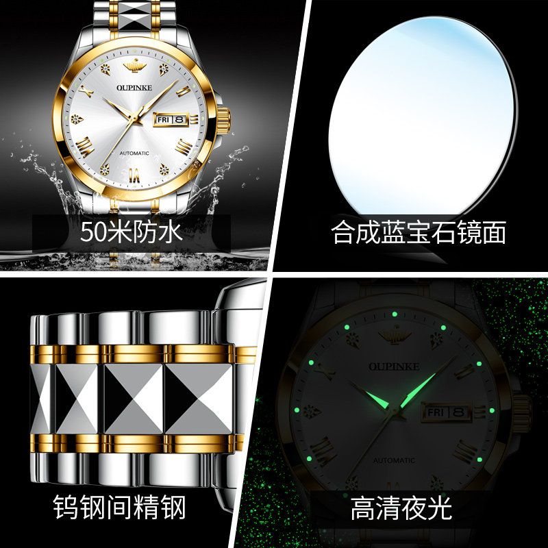 正品瑞士欧品客男士全自动防水名表 欧品客隆坤国产腕表