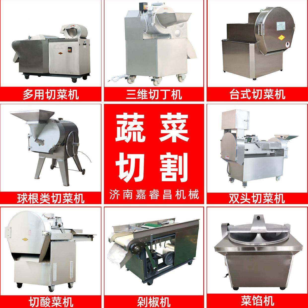 蘑菇香菇切片机海带切丝机辣椒切丝机海蜇切条机木耳切丝机,淘宝优惠券,粉丝福利购,淘宝优惠卷