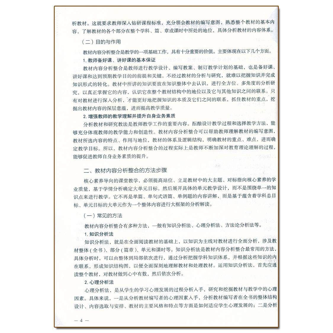 初中化学 核心素养大单元教学实践与案例丛书 核心素养学科教学专题培训系列大概念主题作业设计教学实践反思9787570537440