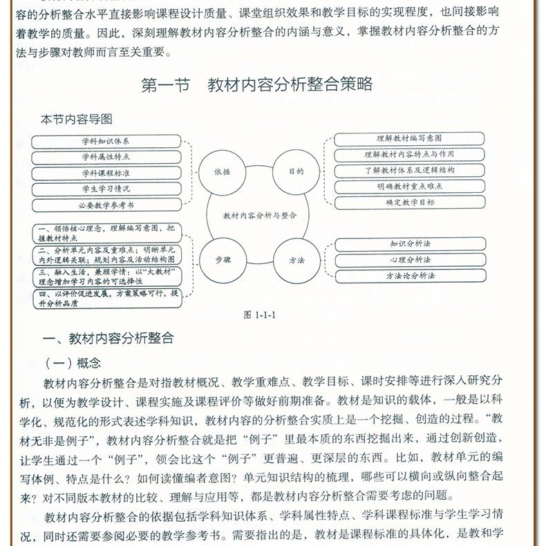 小学道德与法治 核心素养大单元教学实践与案例 核心素养学科教学专题培训系列大概念主题作业设计教学实践反思9787570537396