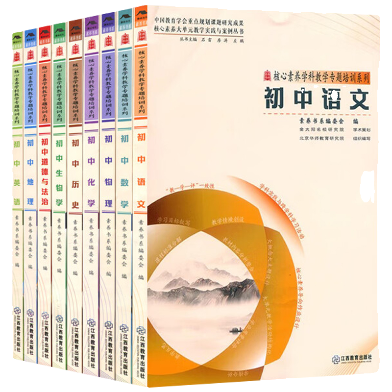 2024核心素养学科教学专题培训小学语文数学英语道德与法治 学科教学专题培训大概念主题作业设计学业评价反思教学