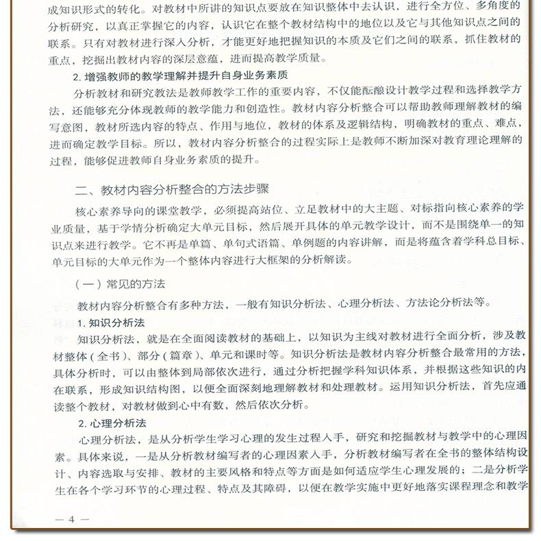 小学数学 核心素养大单元教学实践与案例丛书 核心素养学科教学专题培训系列大概念主题作业设计教学实践反思9787570537372