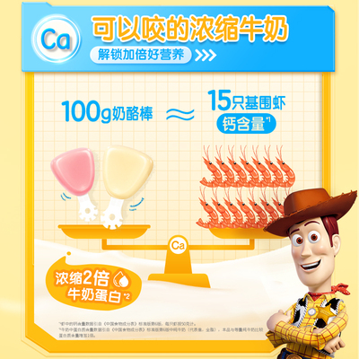 伊利金护奶酪棒儿童高钙零食