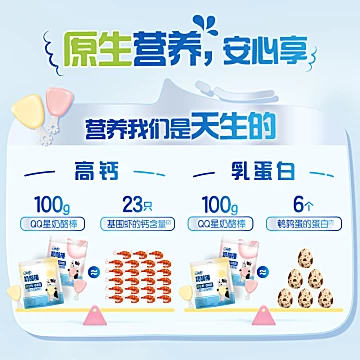 伊利QQ星儿童高钙奶酪棒90g*20只！[33元优惠券]-寻折猪