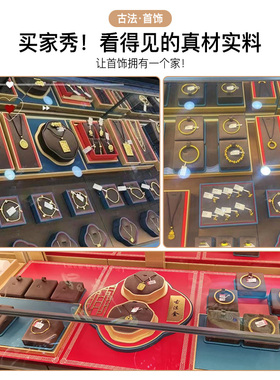 梵华生古法金展示道具黄金陈列架