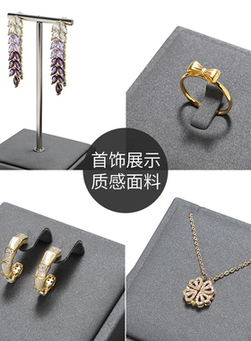 梵华生首饰展示架珠宝直播陈列架