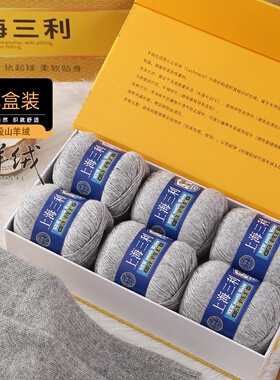 上海三利6股24支粗羊绒线100%正品纯山羊绒手工编织diy毛衣毛线