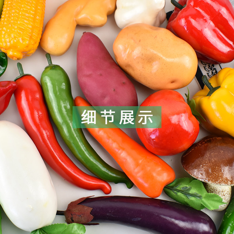 仿真蔬菜玉米辣椒萝卜西红柿假水果蔬菜模型塑料橱柜装饰玩具摆件,淘宝优惠券,粉丝福利购,淘宝优惠卷