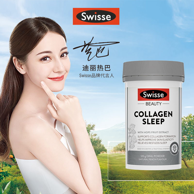 NHL海外专营店澳洲Swisse原装晚安胶原蛋白肽粉120g/瓶补充胶原焕活肌肤助眠0