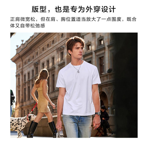 【外穿白T】MrBu布先生圆领短袖t恤夏季男士凉感纯色上衣GT16508 - 图3