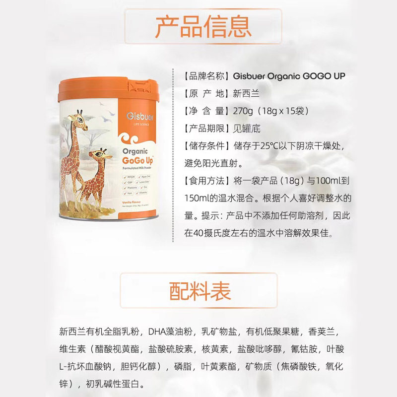 gisbuer吉斯本有机儿童学生牛奶粉 觅曼食品成人奶粉