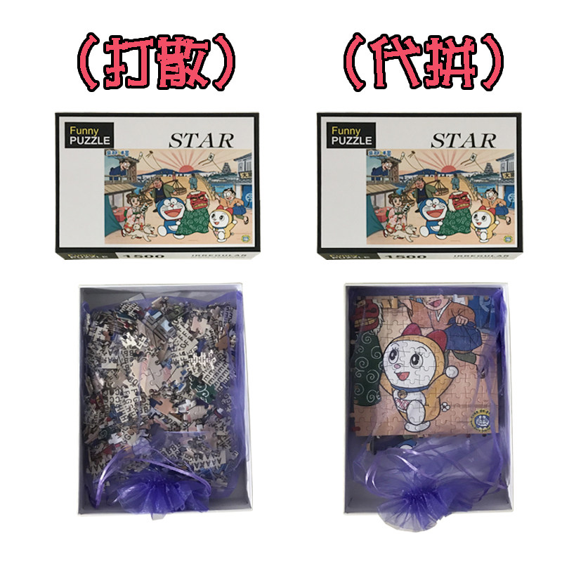 动漫1000片成人木质拼图减压玩具 蒋宝母婴拼图/拼板