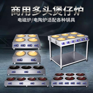 赛米控商用大功率电陶炉3500w多头四头六头麻辣烫米线专业电磁炉