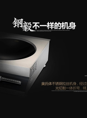 赛米控3500W冰糖葫芦专用锅