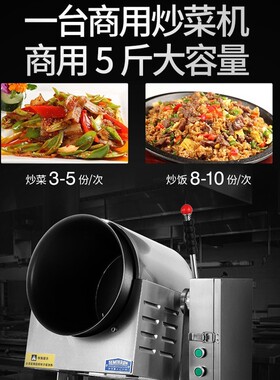 全自动商用炒饭机炒菜机器人