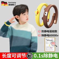 German childrens antistatic bracelet winter men and women wireless human body removes antistatic removes devinators