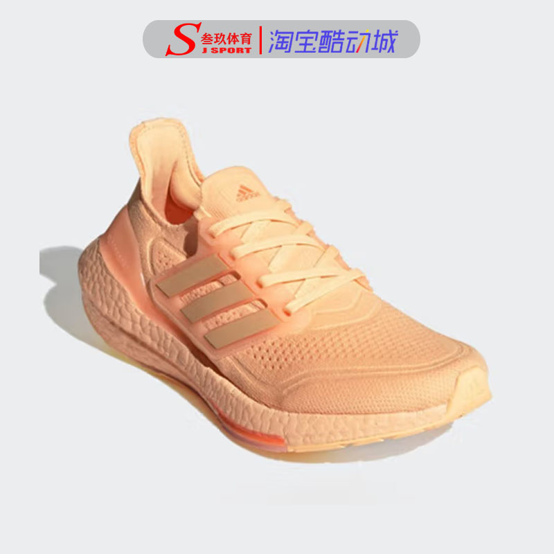 Adidas阿迪达斯ULTRABOOST减震透气防滑耐磨运动跑步鞋 FZ1918-图1