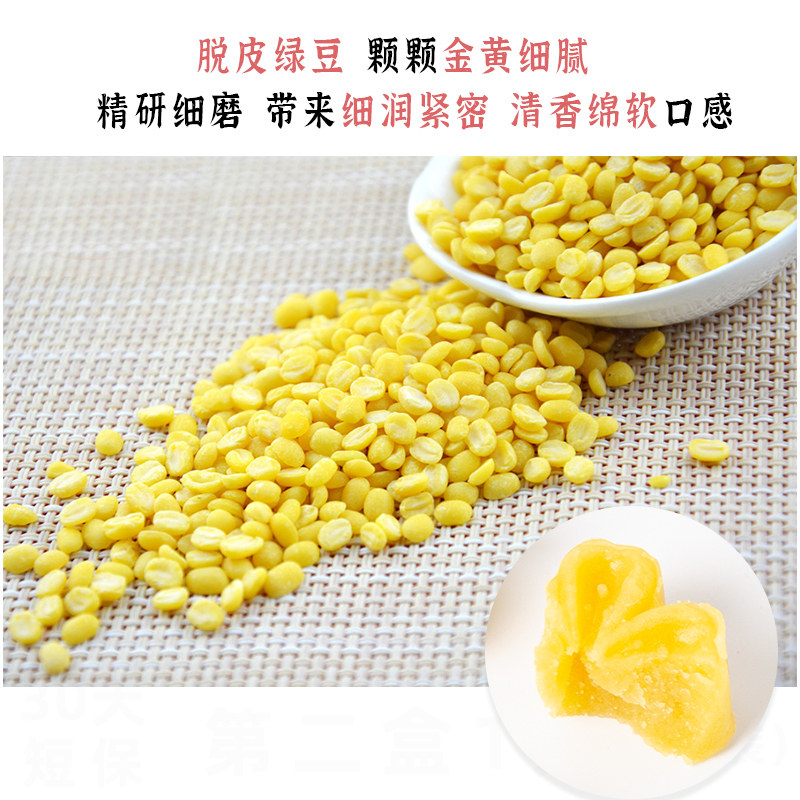 桔说手工传统原味纯低糖包装绿豆糕 桔说传统糕点