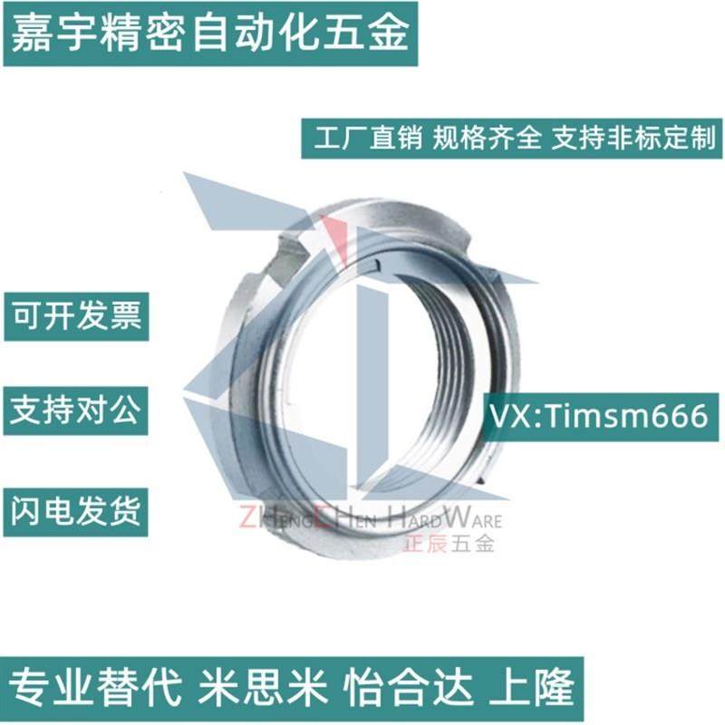 国标锁紧螺母FUN00/01/02/03/04/05/G06/07/08/09SS精密U型螺帽 - 图2