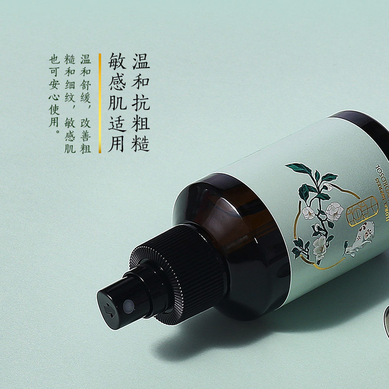 草木印象小花茉莉补水提亮30ml纯露 草木印象纯露/花水