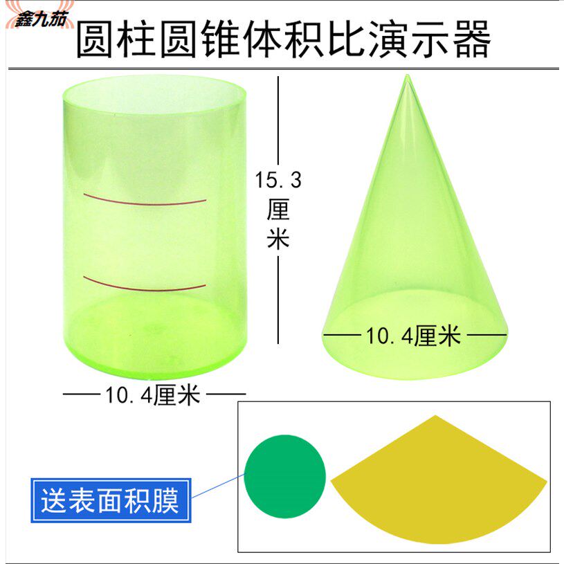 柱体体积公式 新人首单立减十元 21年8月 淘宝海外