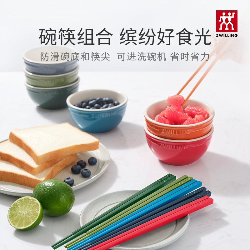 双立人六色碗家用高颜值碗筷套装彩色陶瓷饭碗个人专用官方旗舰店