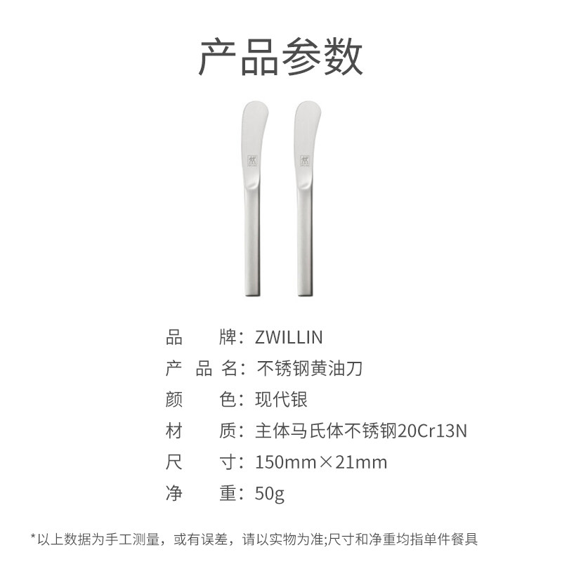双立人不锈钢西餐餐具黄油刀果酱抹刀面包奶油刀吐司涂抹酱刮刀,淘宝优惠券,粉丝福利购,淘宝优惠卷