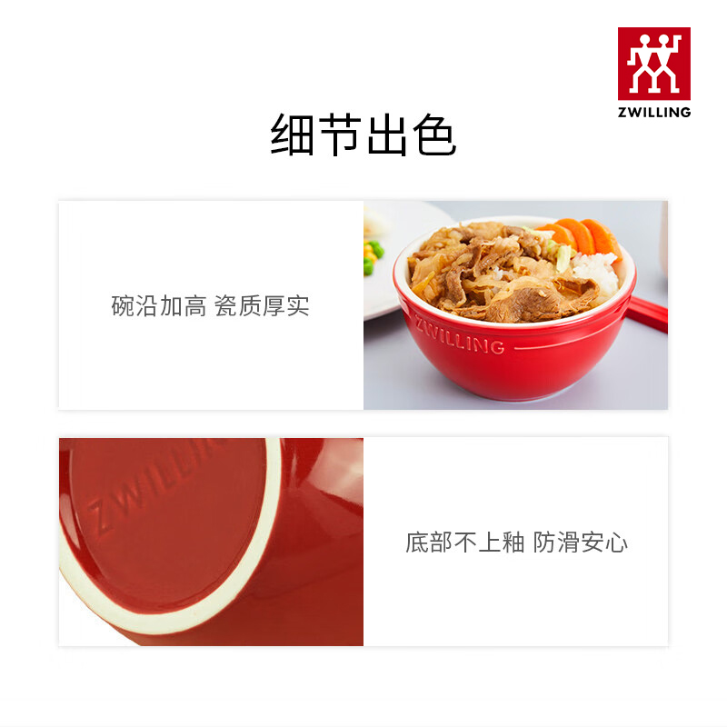 德国双立人陶瓷碗红色小碗2件套饭碗厨房家用餐具官方旗舰店正品