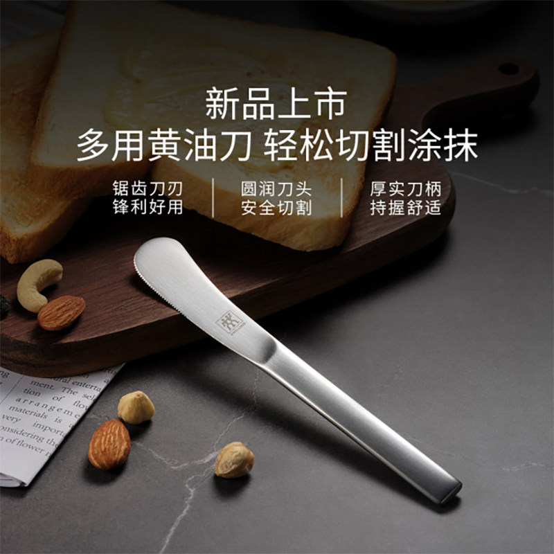双立人不锈钢西餐餐具黄油刀果酱抹刀面包奶油刀吐司涂抹酱刮刀,淘宝优惠券,粉丝福利购,淘宝优惠卷