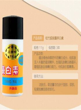 正品台湾松竹脱丽露