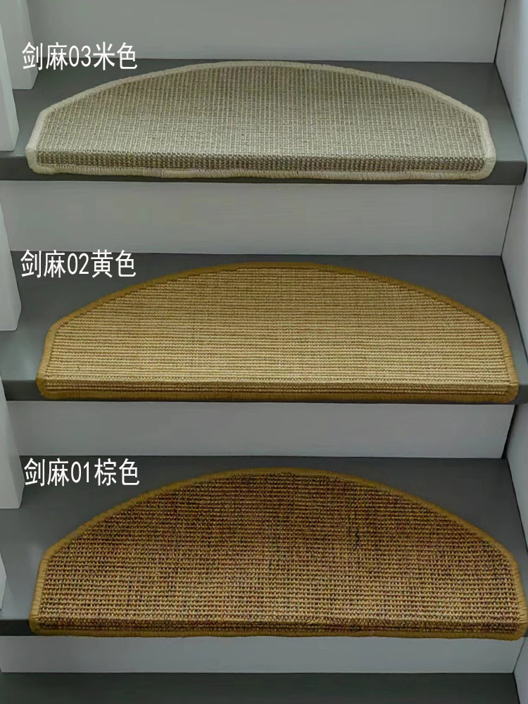家用天然剑麻楼梯地毯踏步垫免胶自粘防滑满铺定制,淘宝优惠券,粉丝福利购,淘宝优惠卷