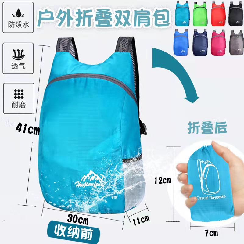 可折叠双肩包环保购物袋便携式超轻随身买菜背包女拉链收纳袋防水