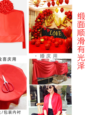 缎面红色丝巾结婚围巾90大方巾