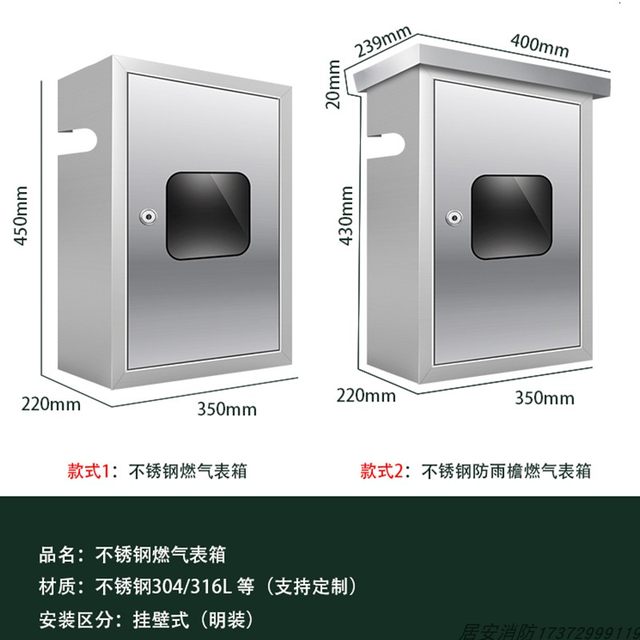 304 gas meter box, the fire protection volume is high