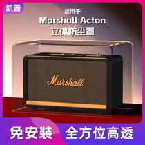 Applicable Marshall Marshall Acton III II speaker dust cover stanmore3 sound protection shell