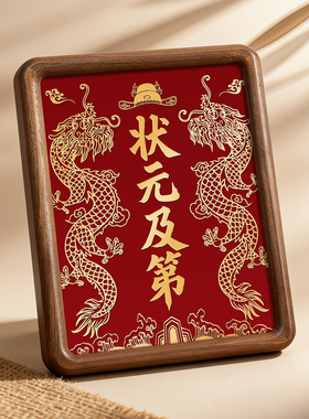 金榜提名铜制摆台中式祝福摆件