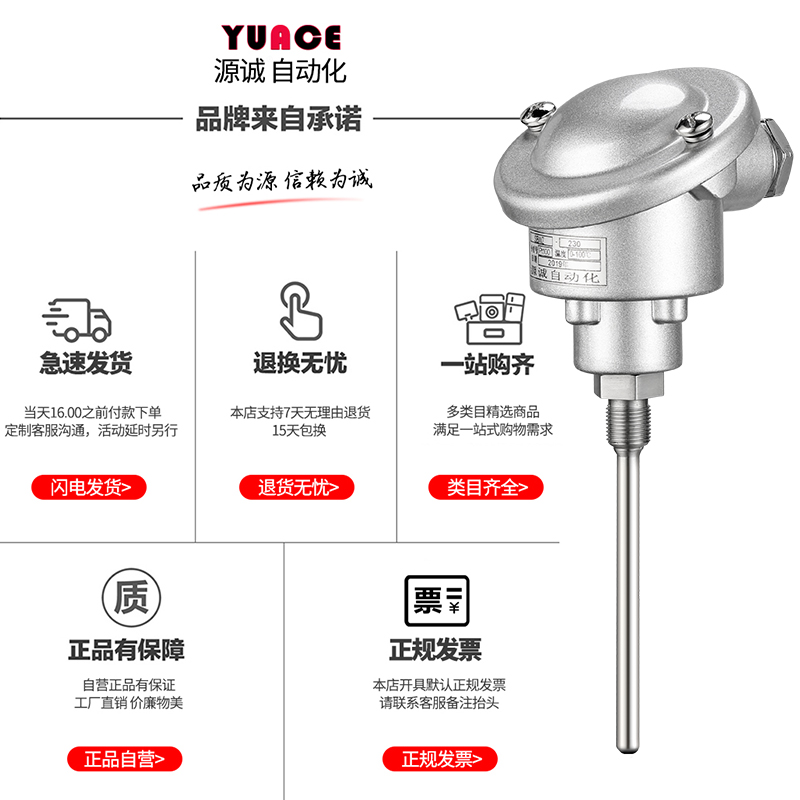 高温pt100温度传感器wzp-pt100热电阻探头一体化温度变送器4-20ma