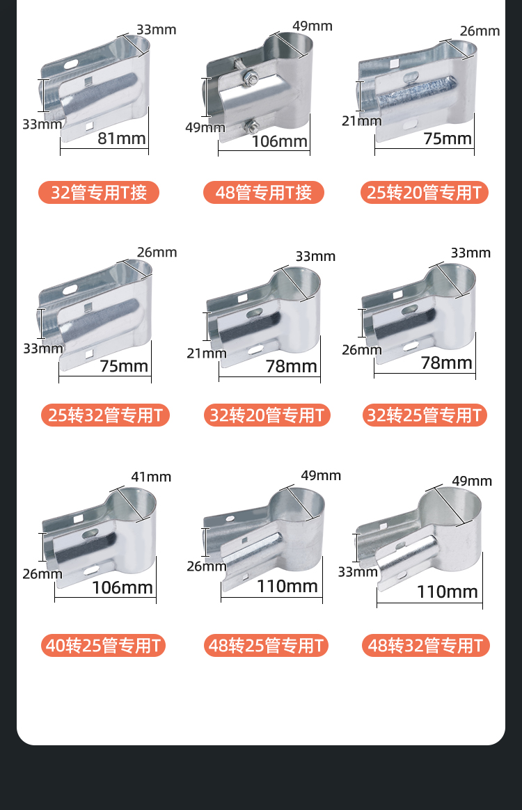 4分6分一寸镀锌管圆管不锈钢管连接件紧固件大棚配件两通三通接头