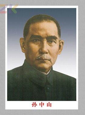 毛主席像墙画伟人像客厅装饰海报画马恩列斯办公室背景墙画像宣纸